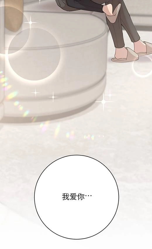 《不可能如此傻瓜》第91话 第99页