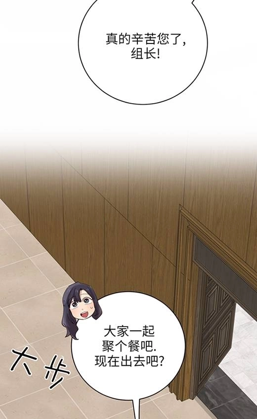 《不可能如此傻瓜》第91话 第12页