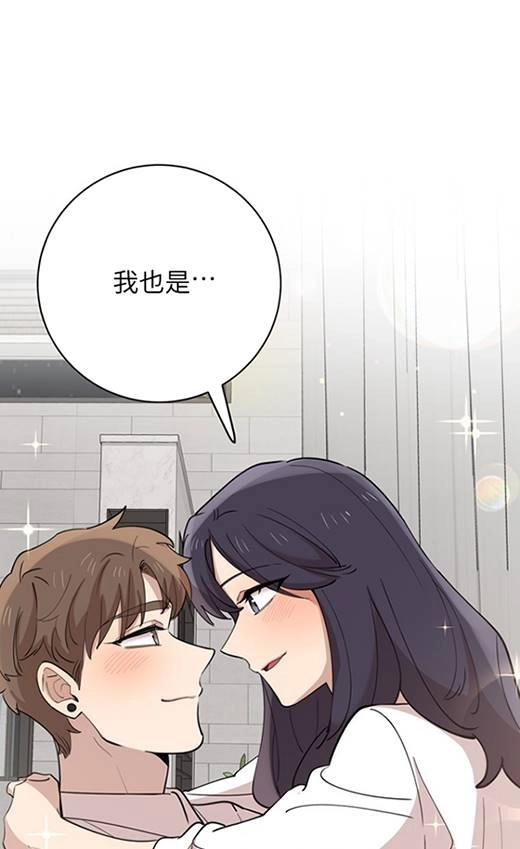 《不可能如此傻瓜》第91话 第95页