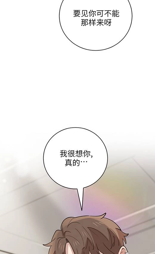 《不可能如此傻瓜》第91话 第66页