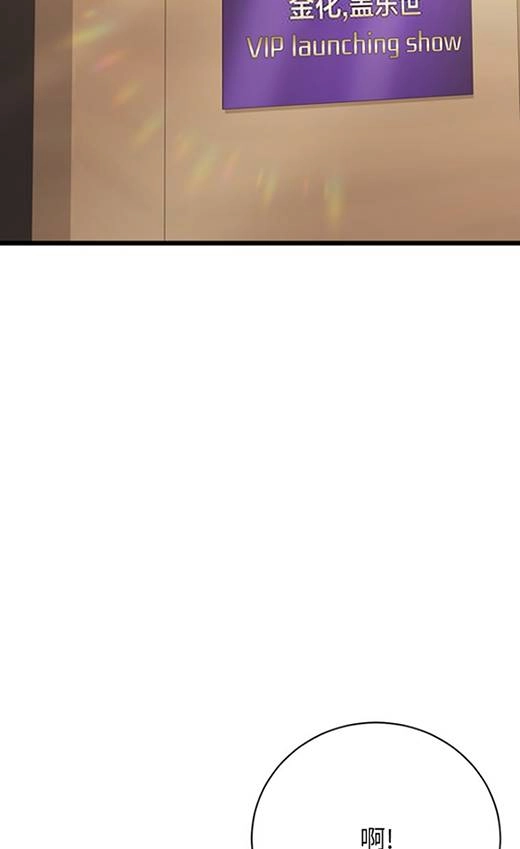 《不可能如此傻瓜》第91话 第3页
