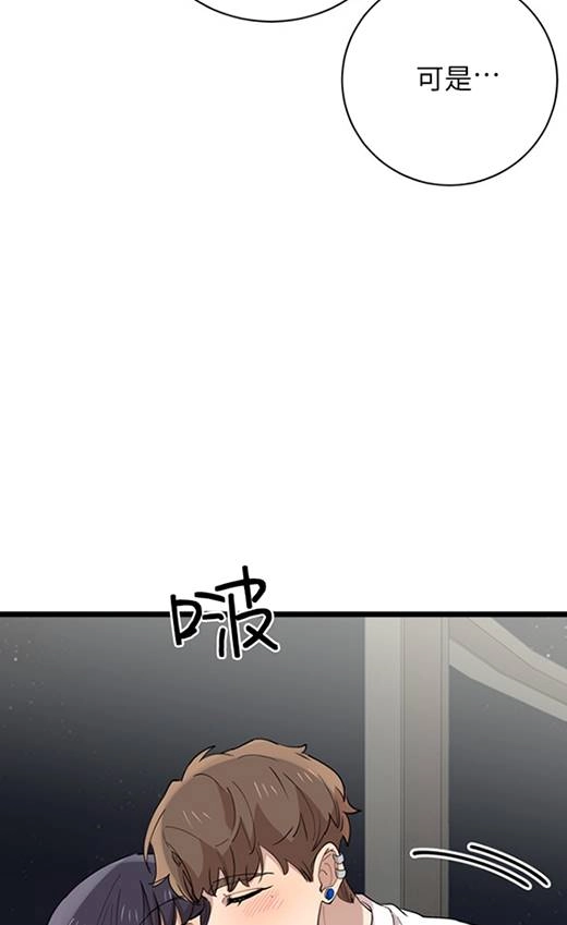 《不可能如此傻瓜》第91话 第76页