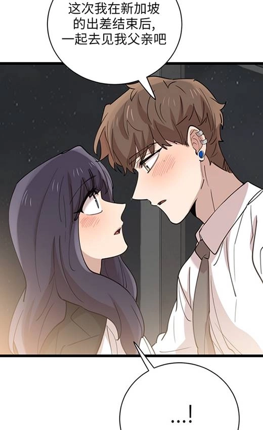 《不可能如此傻瓜》第91话 第78页
