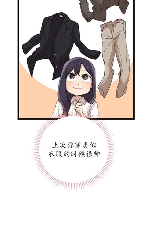 《不可能如此傻瓜》第91话 第47页