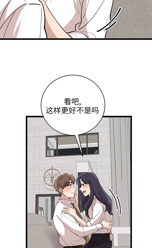 《不可能如此傻瓜》第91话 第92页