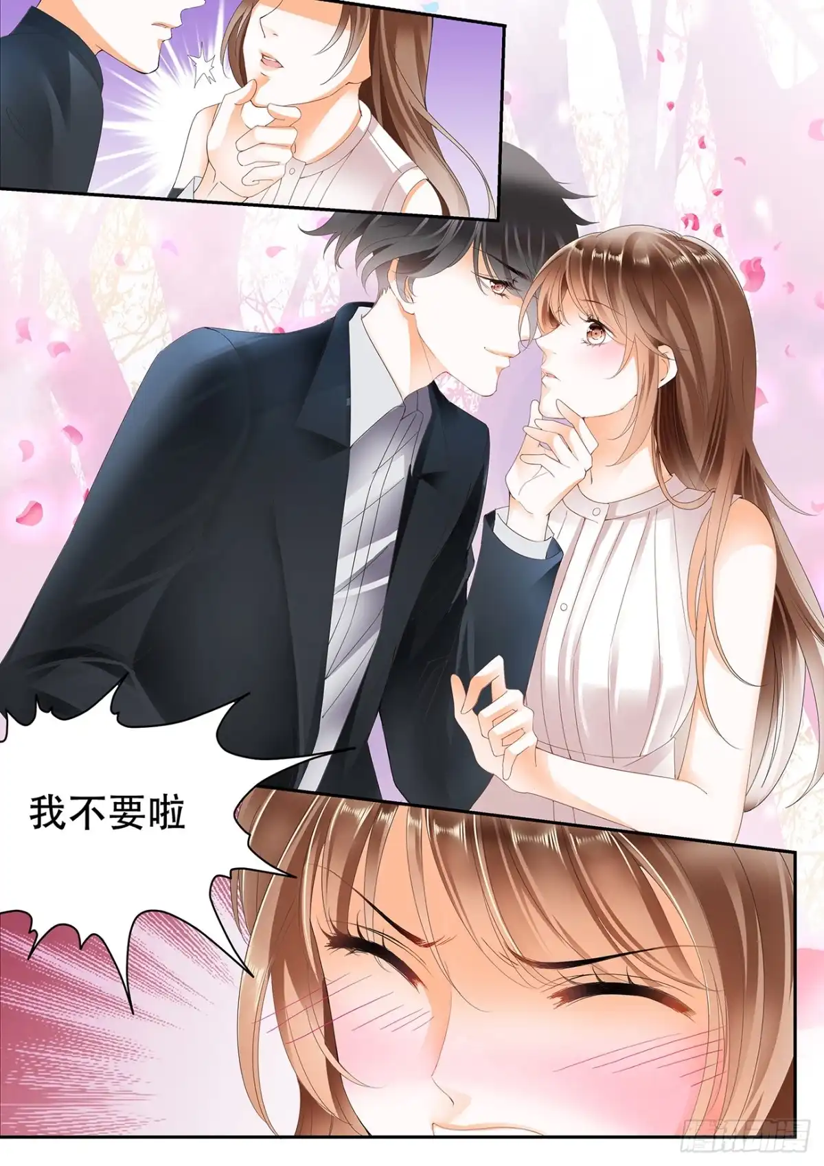 《不可以爱你》第十话 第8页