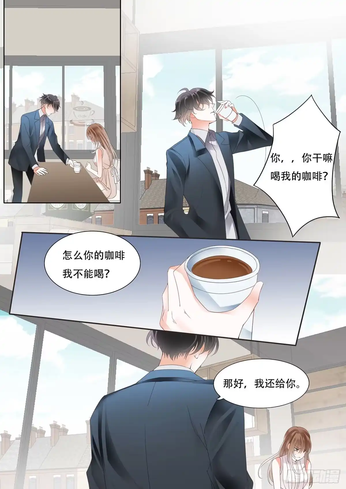 《不可以爱你》第十话 第7页