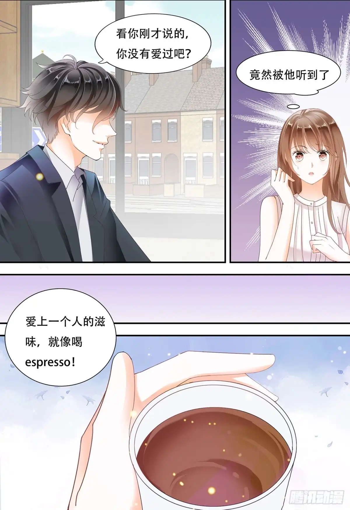 《不可以爱你》第十话 第10页