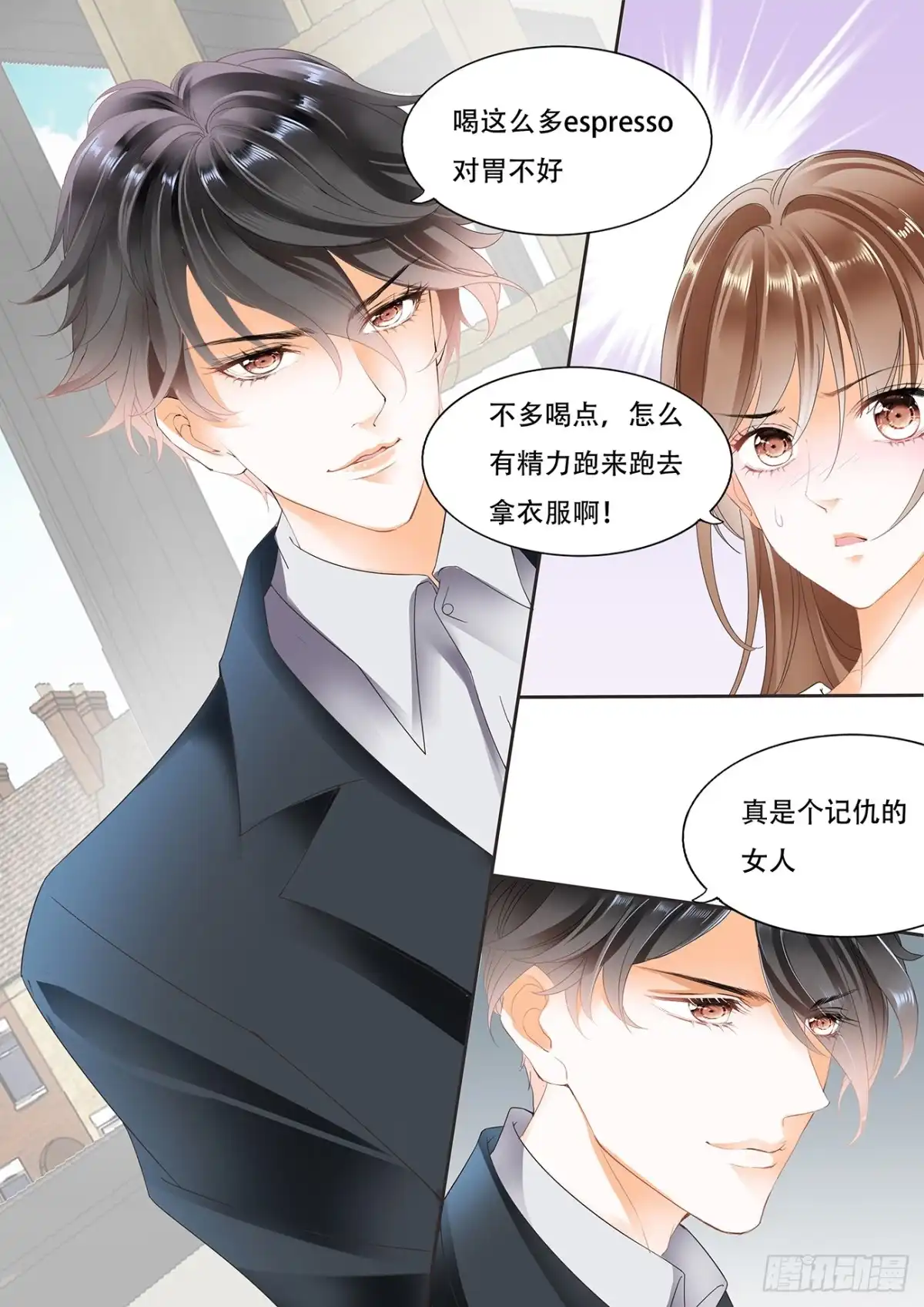 《不可以爱你》第十话 第6页