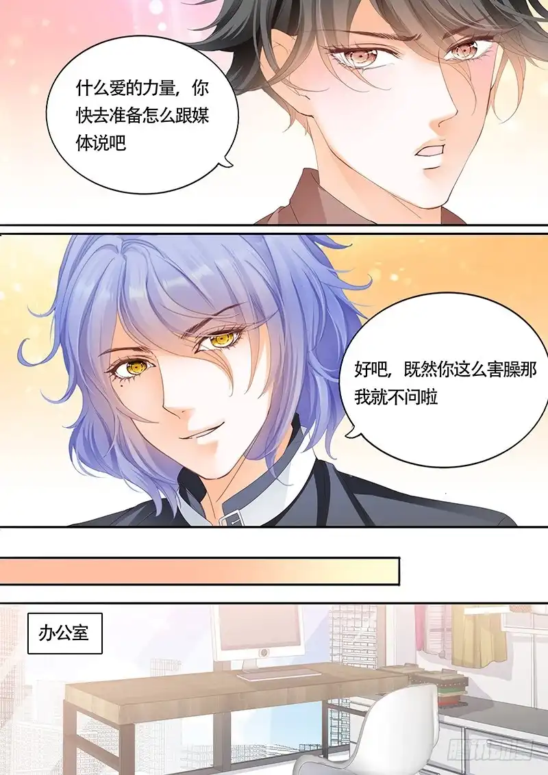 《不可以爱你》第九十九话 第14页