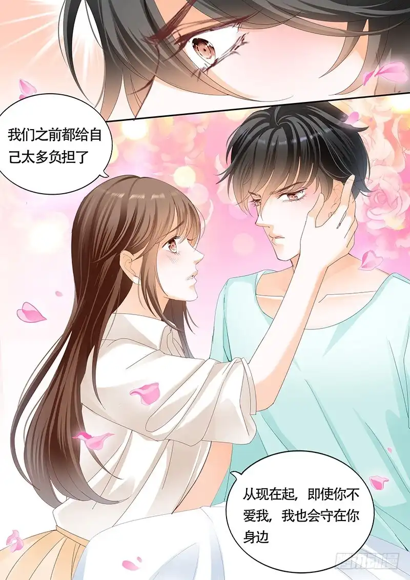 《不可以爱你》第九十九话 第6页
