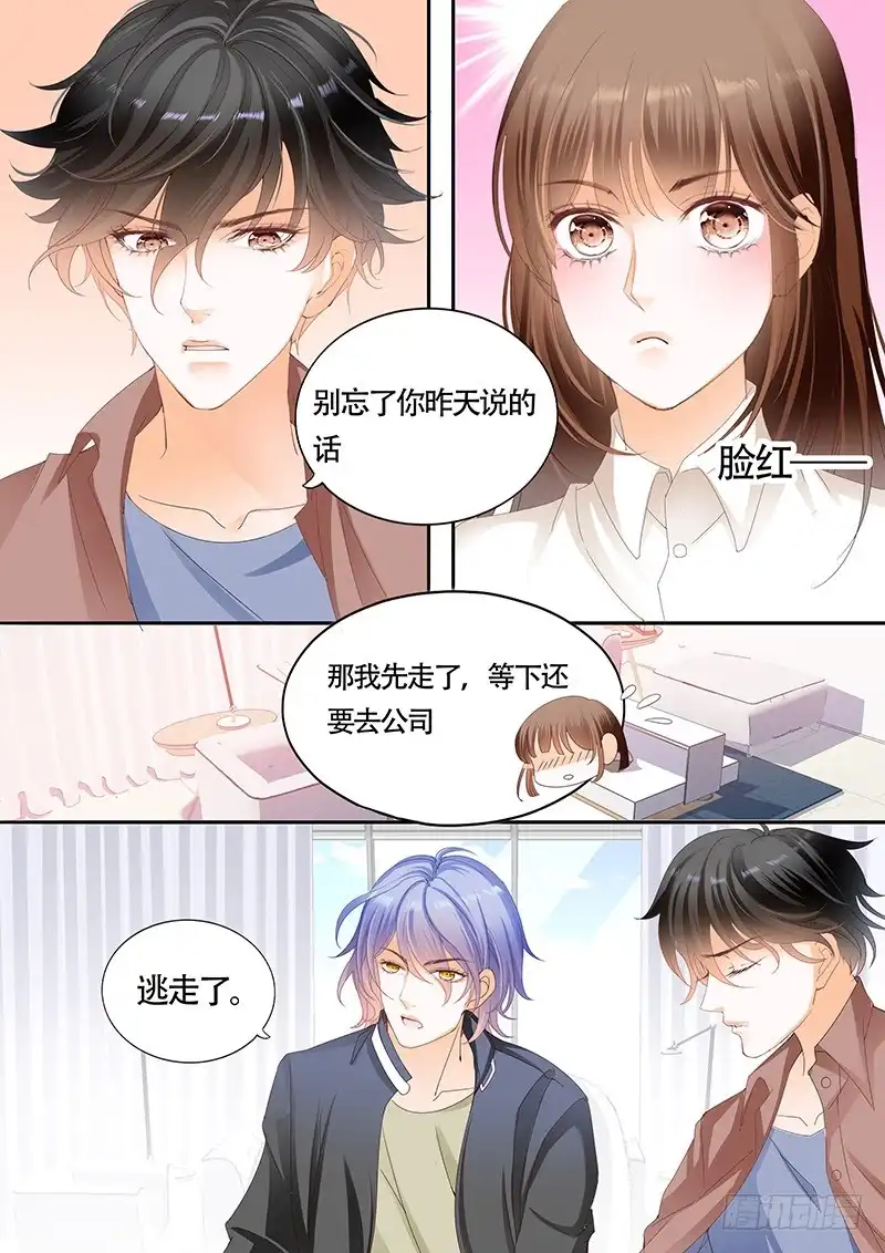 《不可以爱你》第九十九话 第12页