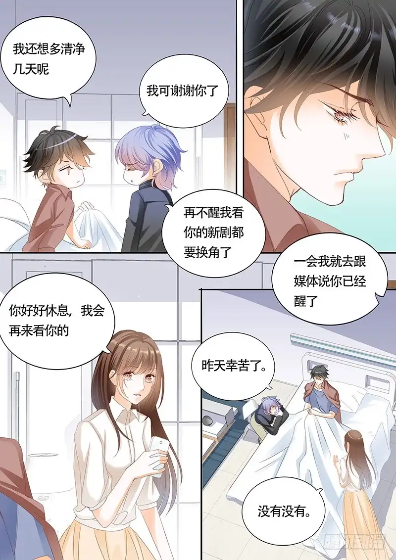 《不可以爱你》第九十九话 第11页