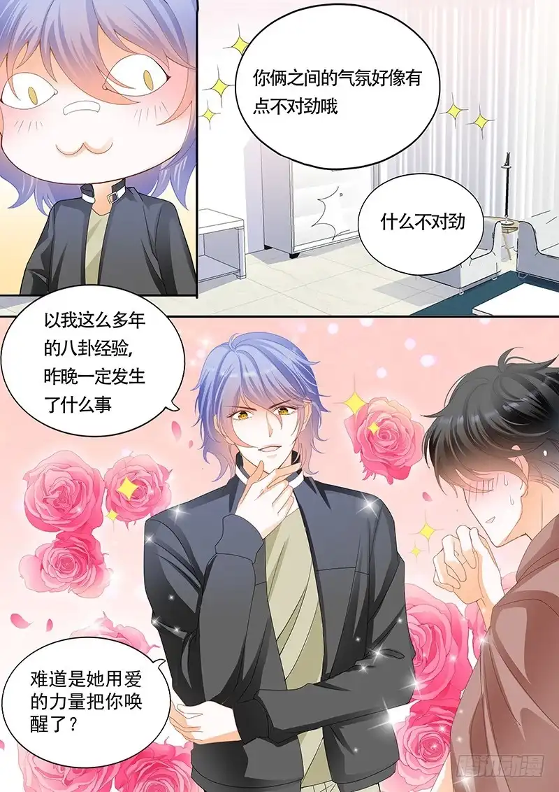 《不可以爱你》第九十九话 第13页
