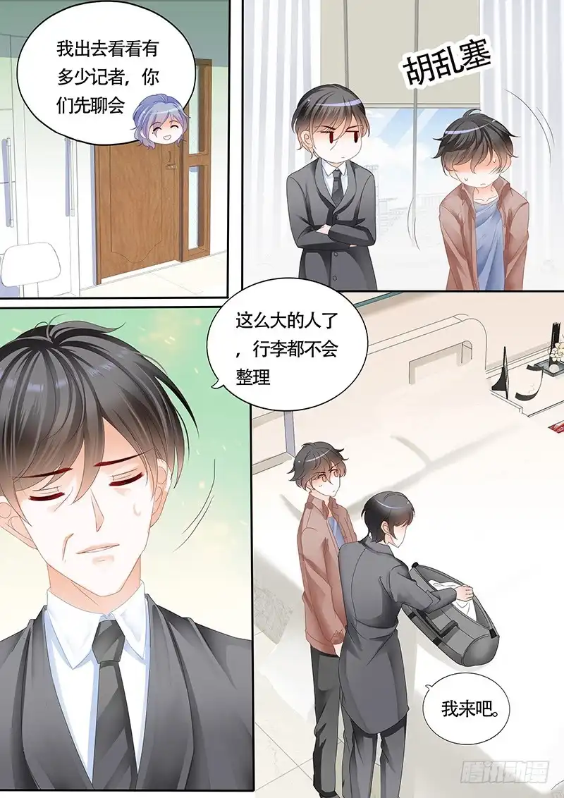 《不可以爱你》第一百话 第5页