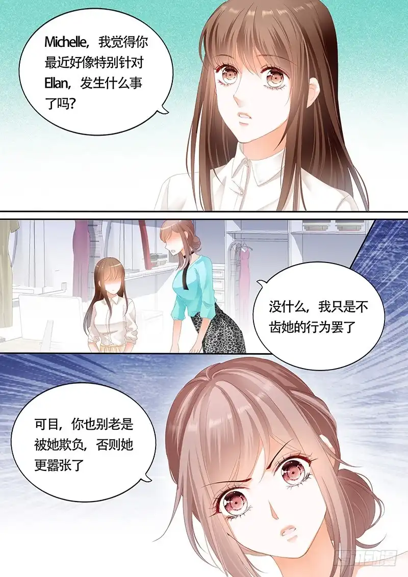 《不可以爱你》第一百话 第2页