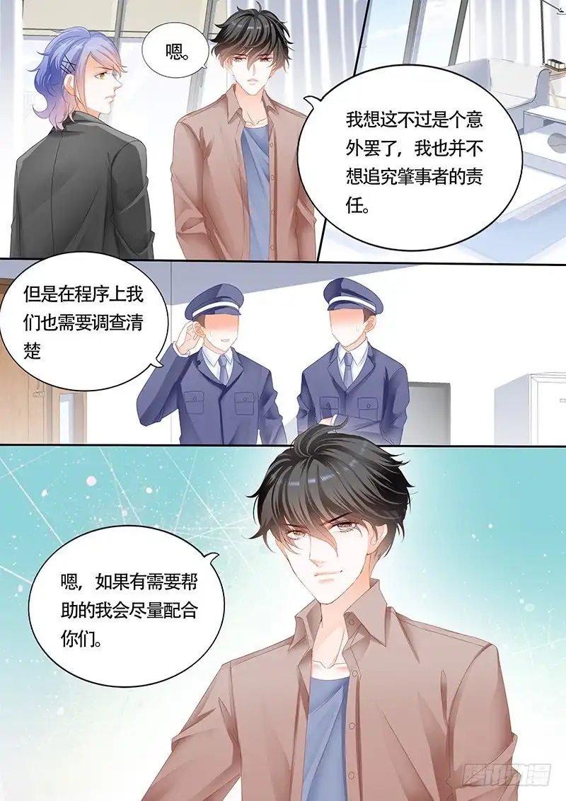 《不可以爱你》第一百话 第10页