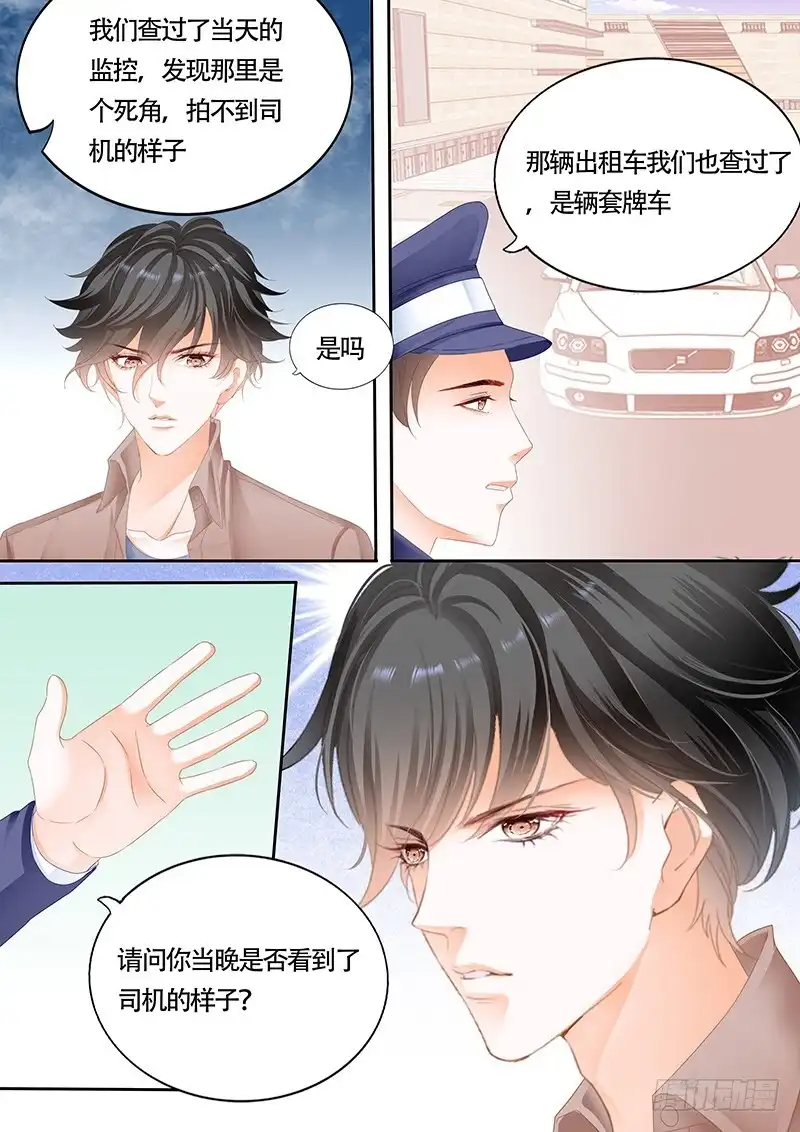 《不可以爱你》第一百话 第8页