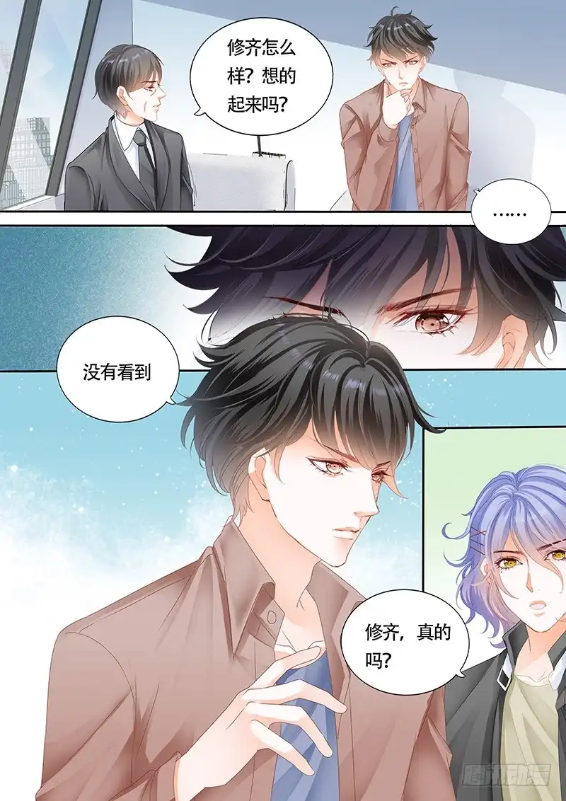 《不可以爱你》第一百话 第9页