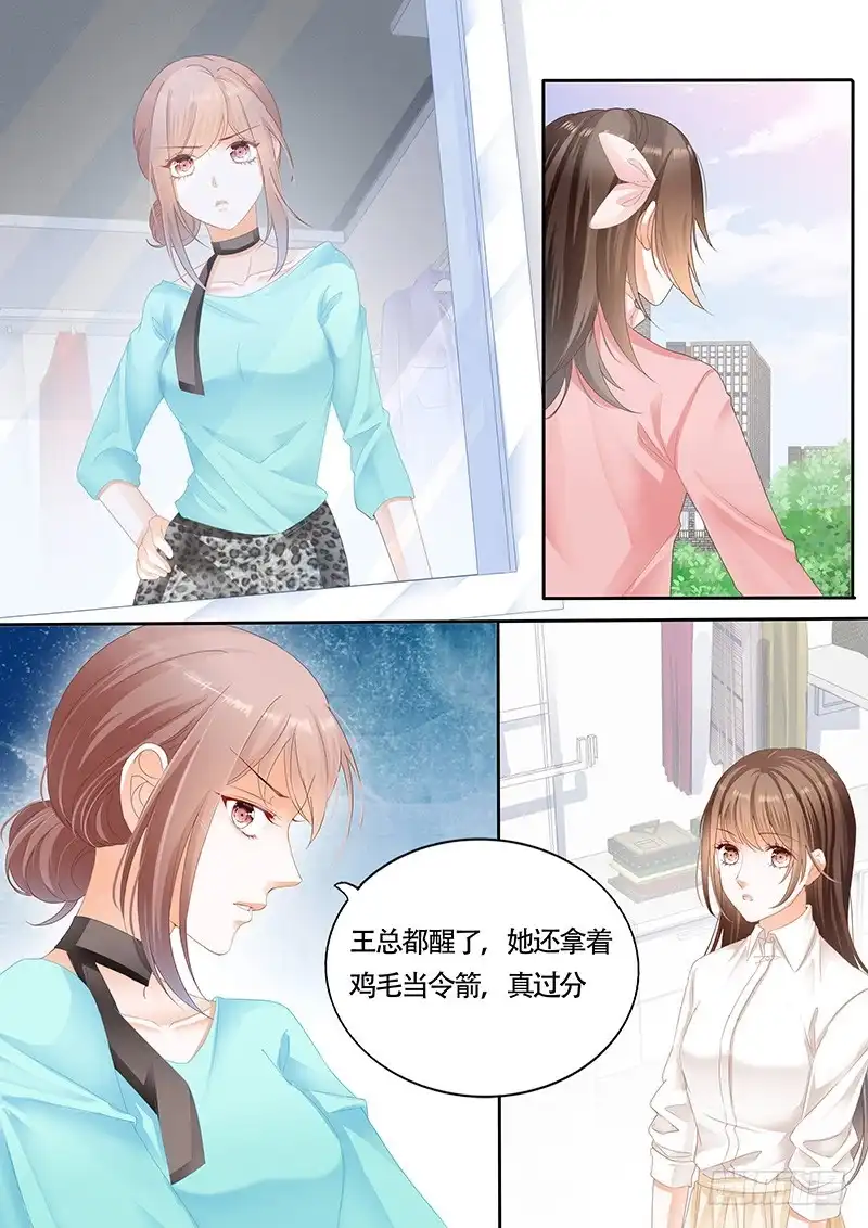 《不可以爱你》第一百话 第1页
