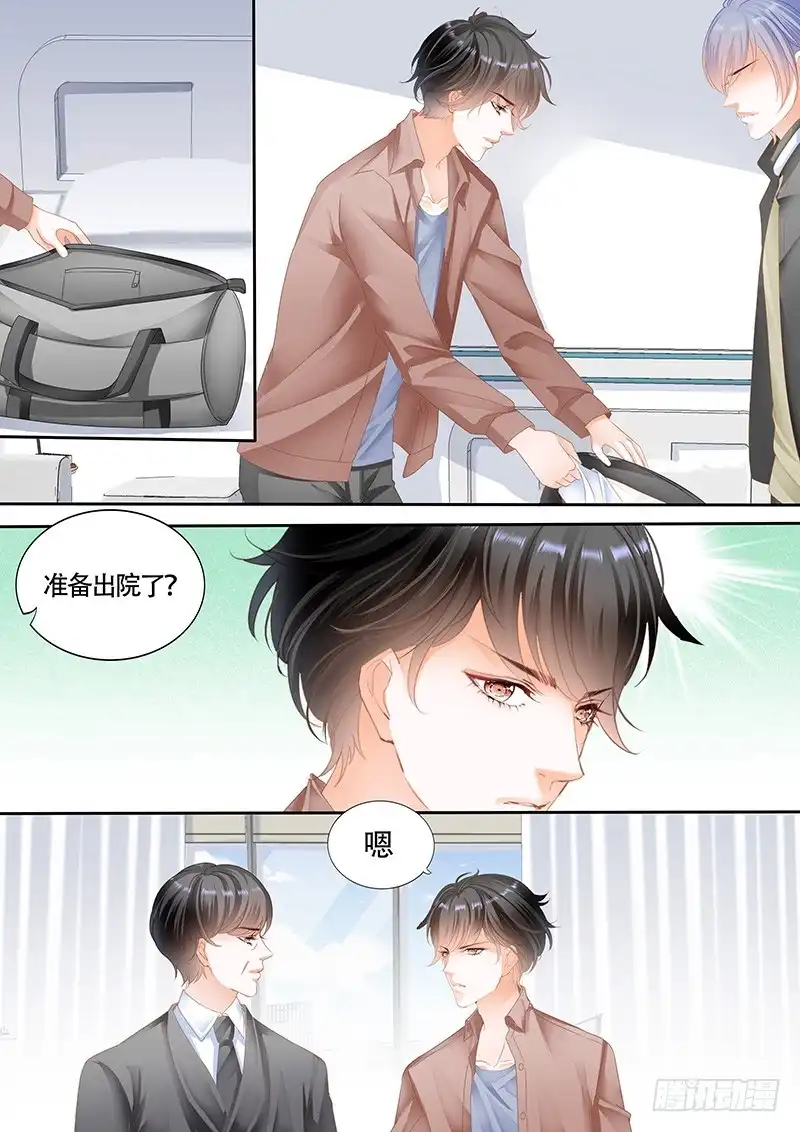 《不可以爱你》第一百话 第4页
