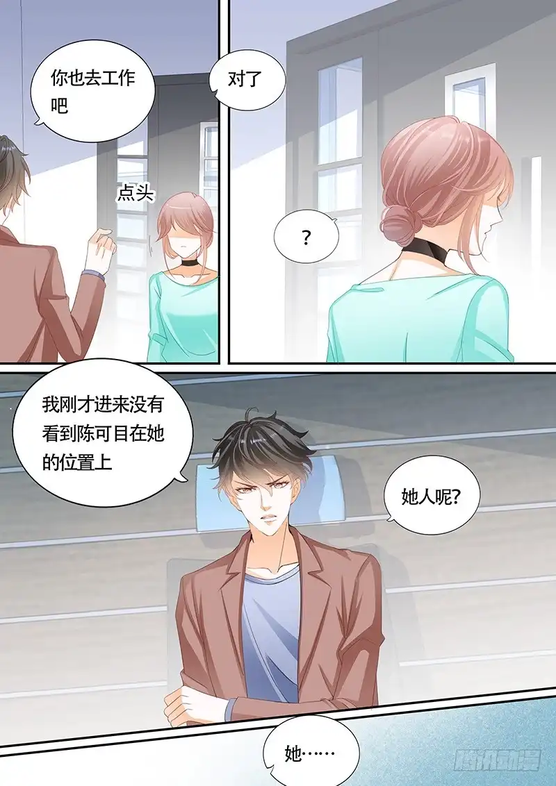 《不可以爱你》第一百零一话 第8页
