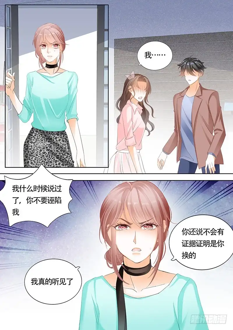 《不可以爱你》第一百零一话 第6页
