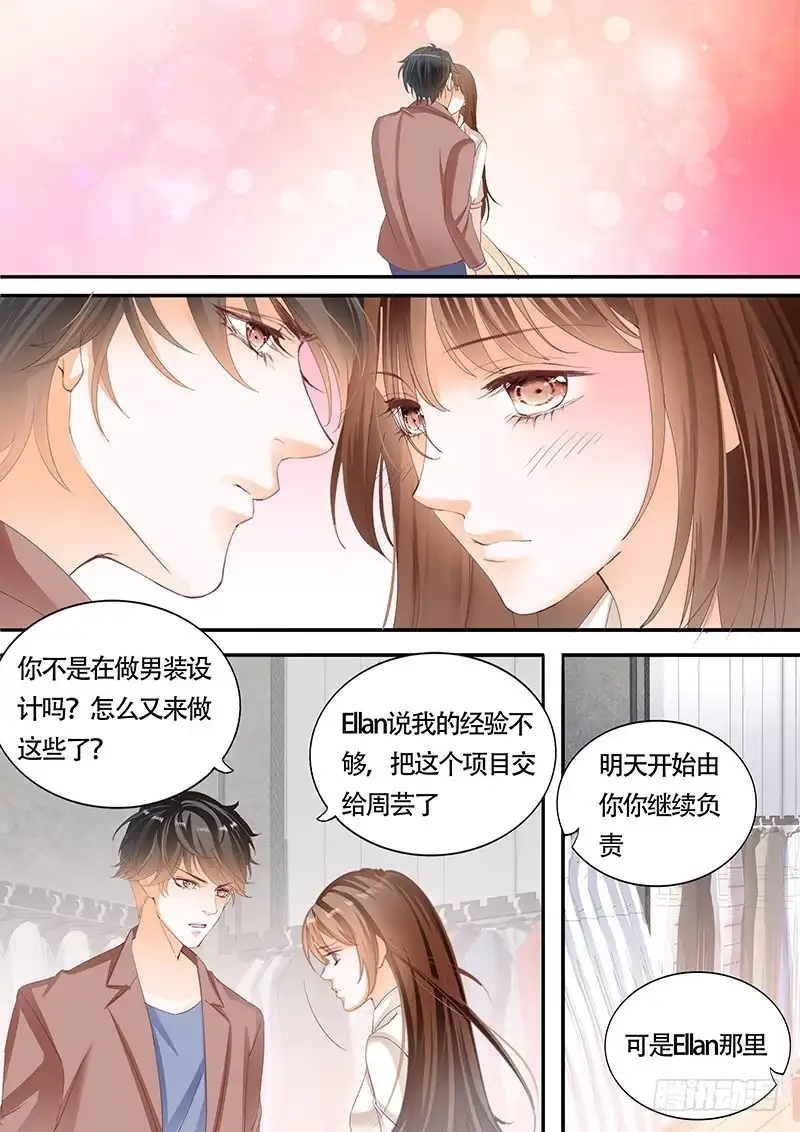 《不可以爱你》第一百零一话 第11页