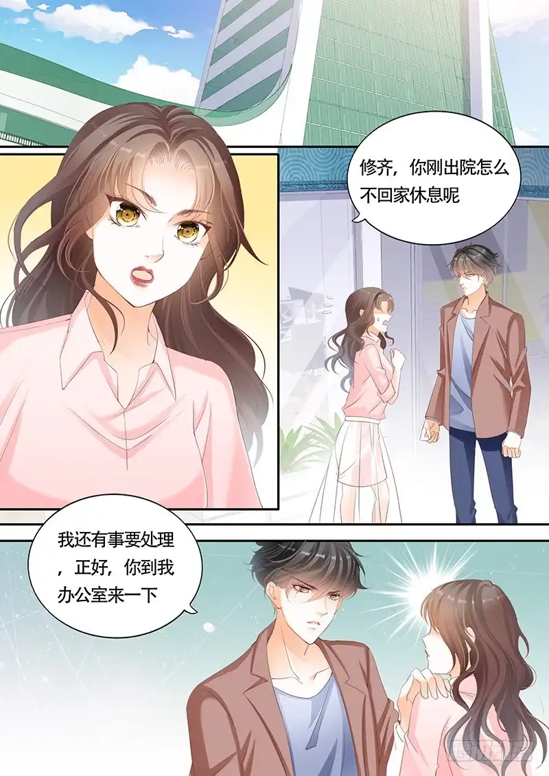 《不可以爱你》第一百零一话 第2页