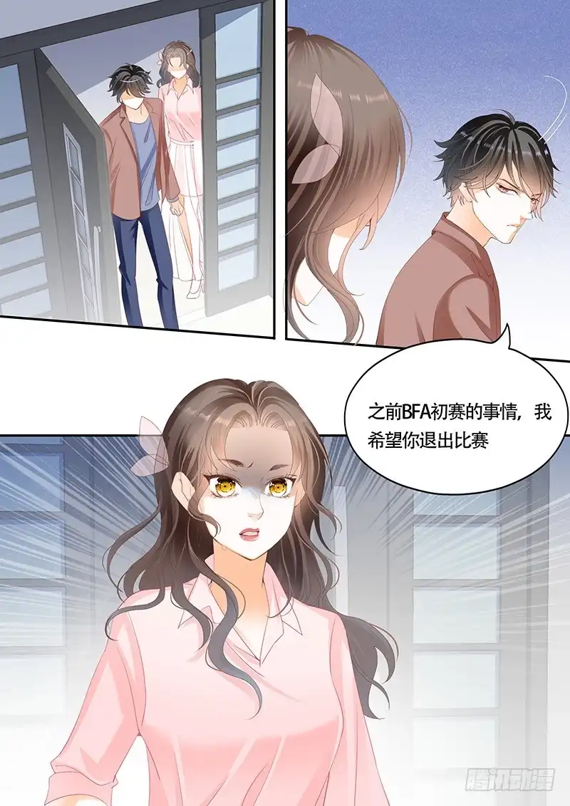 《不可以爱你》第一百零一话 第3页