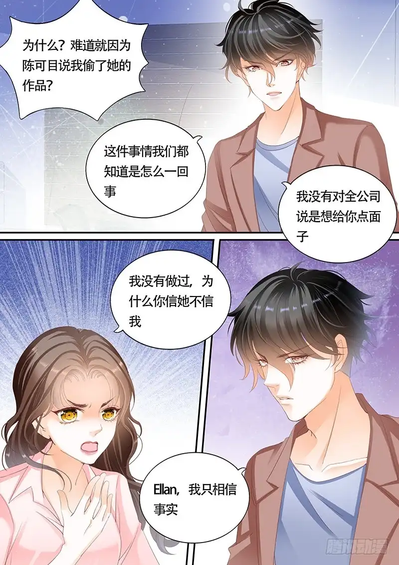 《不可以爱你》第一百零一话 第4页