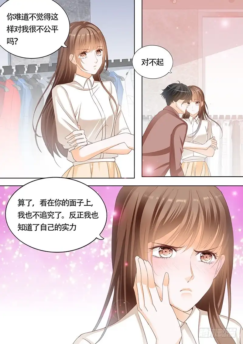 《不可以爱你》第一百零一话 第13页