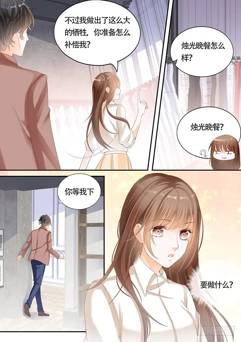 《不可以爱你》第一百零一话 第14页