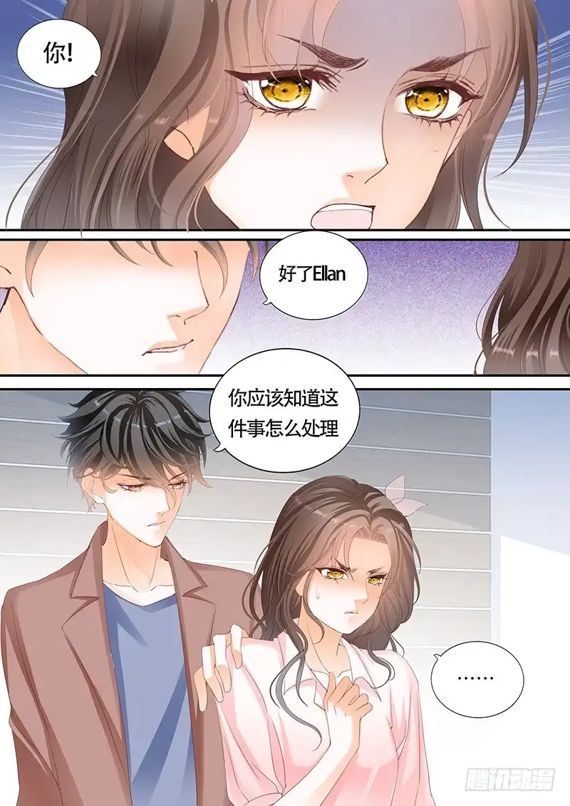 《不可以爱你》第一百零一话 第7页