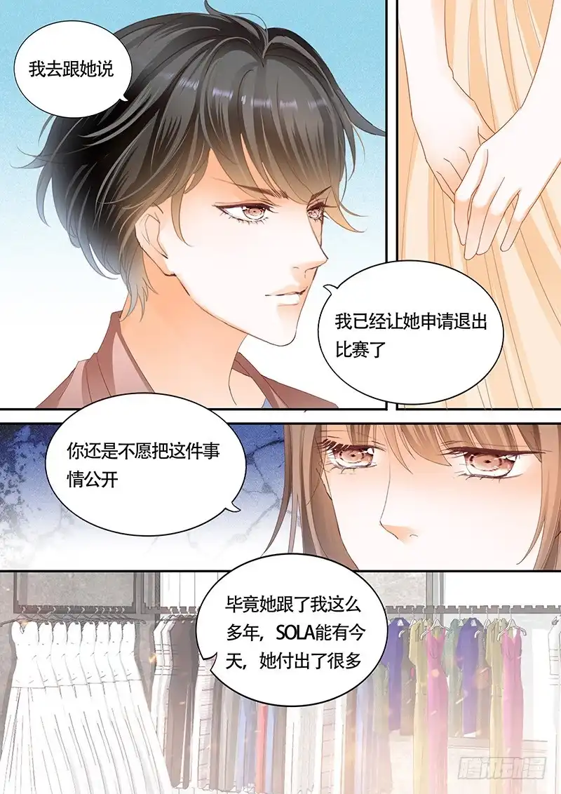《不可以爱你》第一百零一话 第12页