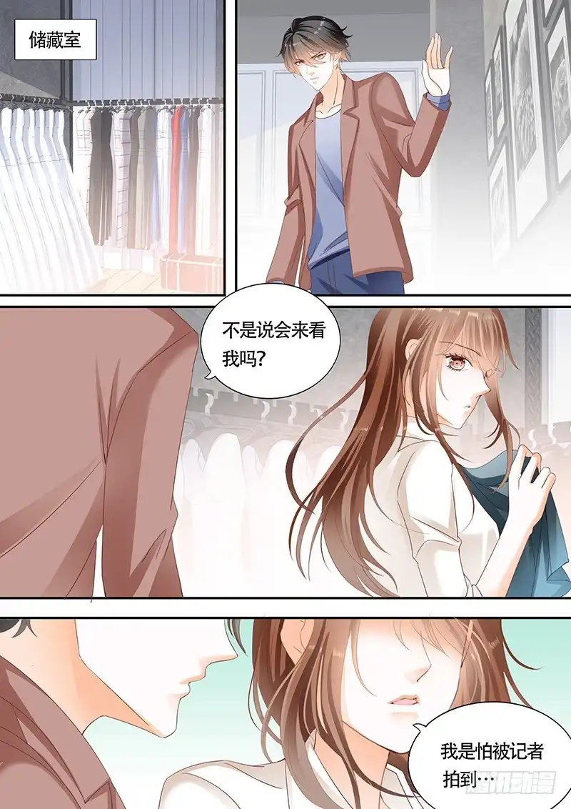 《不可以爱你》第一百零一话 第9页