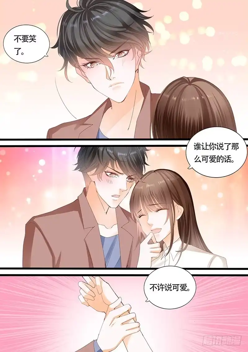 《不可以爱你》第一百零二话 第12页