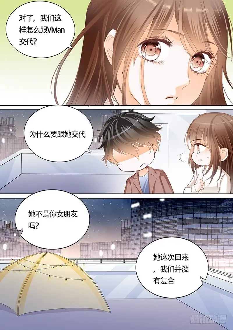 《不可以爱你》第一百零二话 第8页