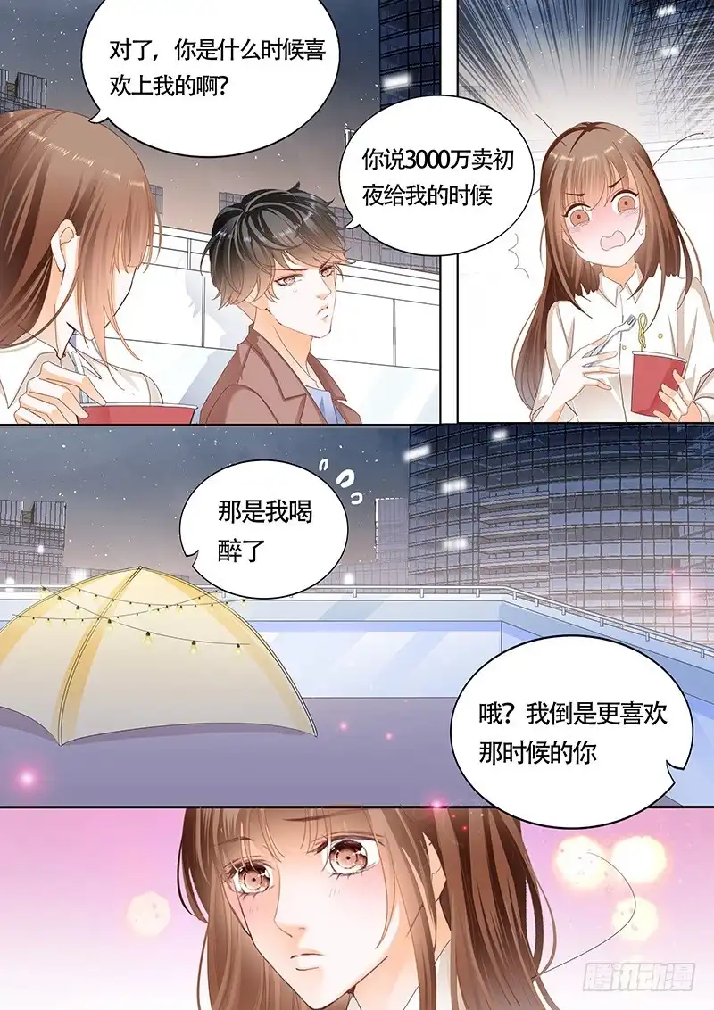 《不可以爱你》第一百零二话 第5页