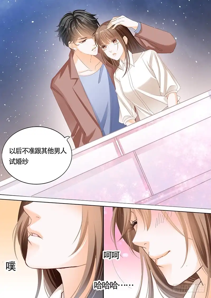 《不可以爱你》第一百零二话 第11页