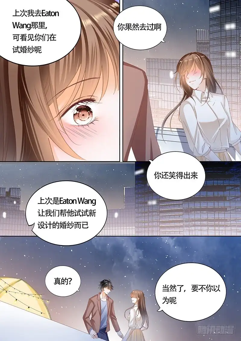 《不可以爱你》第一百零二话 第10页