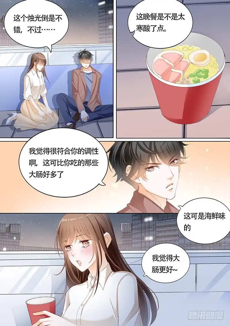 《不可以爱你》第一百零二话 第3页