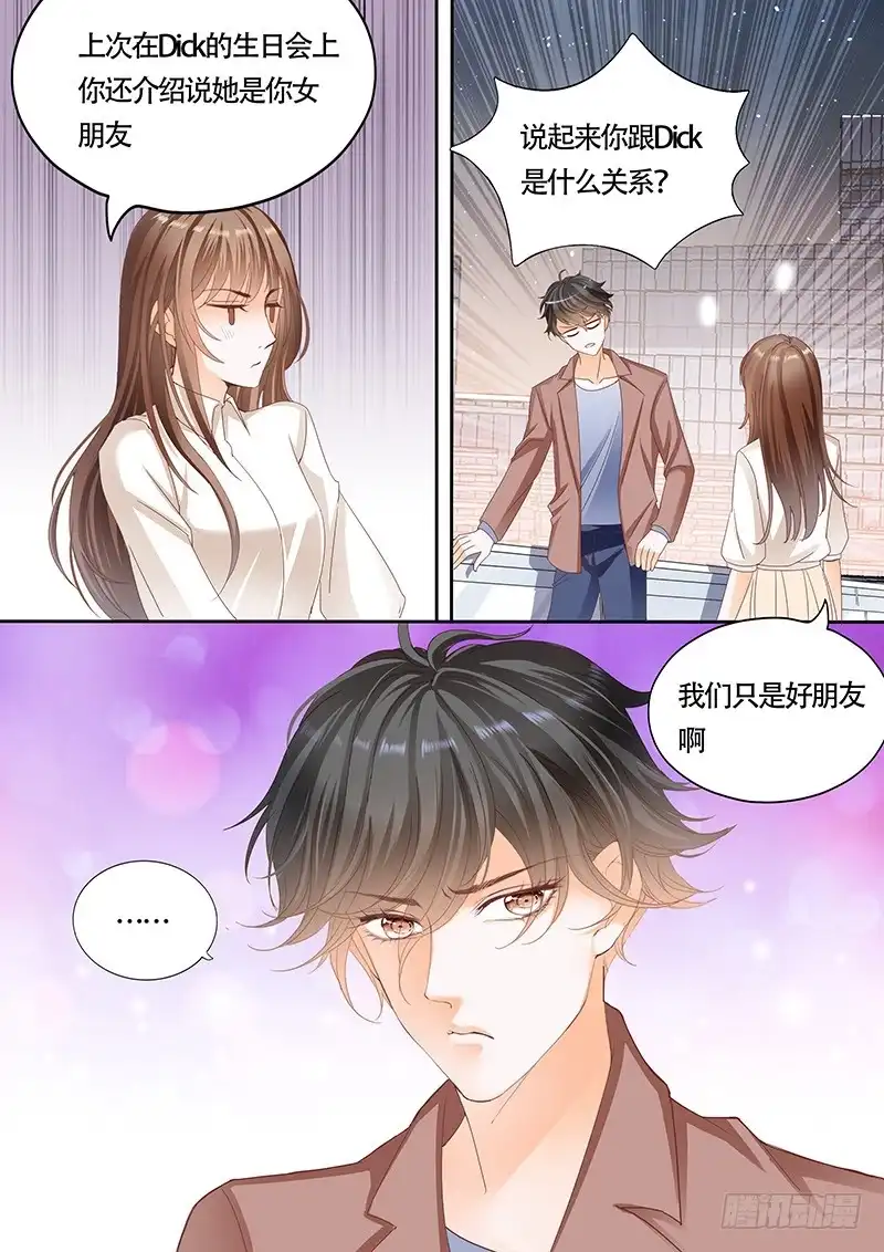 《不可以爱你》第一百零二话 第9页