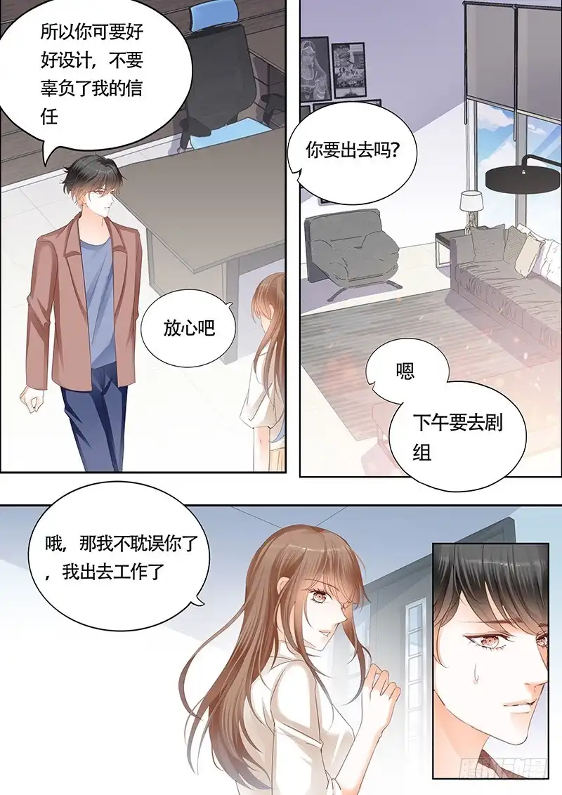 《不可以爱你》第一百零三话 第8页