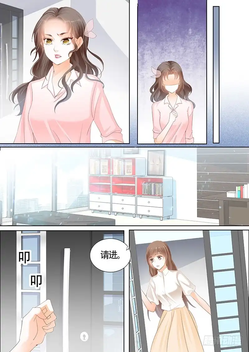 《不可以爱你》第一百零三话 第6页