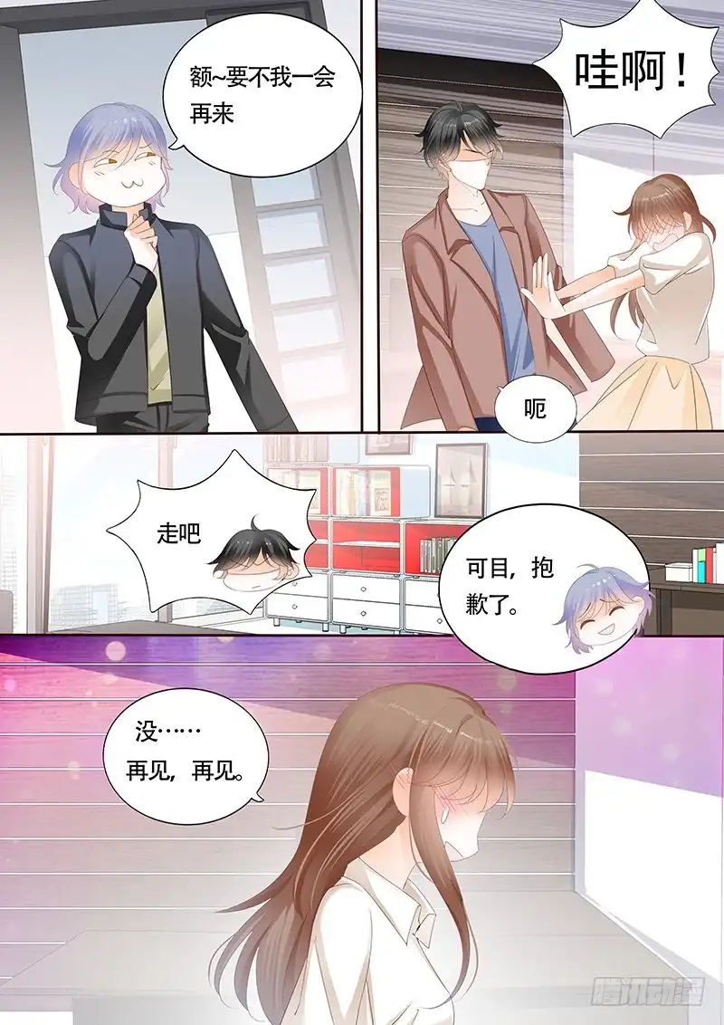 《不可以爱你》第一百零三话 第11页