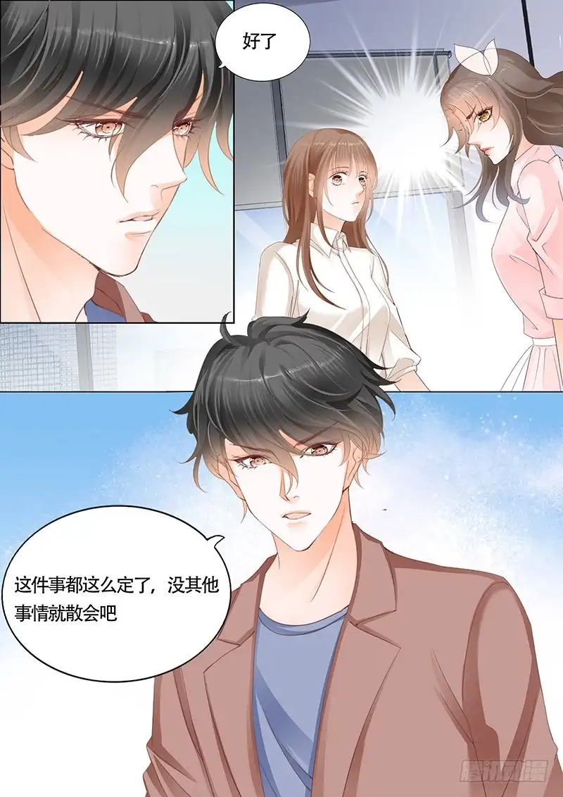 《不可以爱你》第一百零三话 第4页