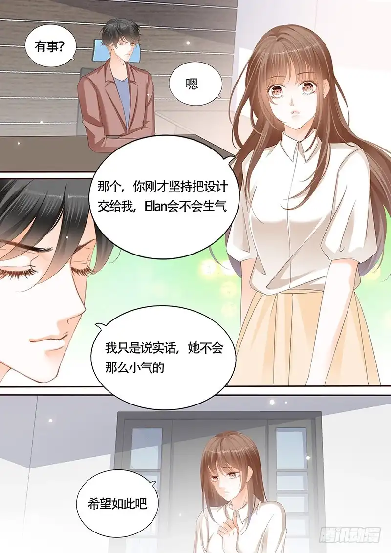 《不可以爱你》第一百零三话 第7页