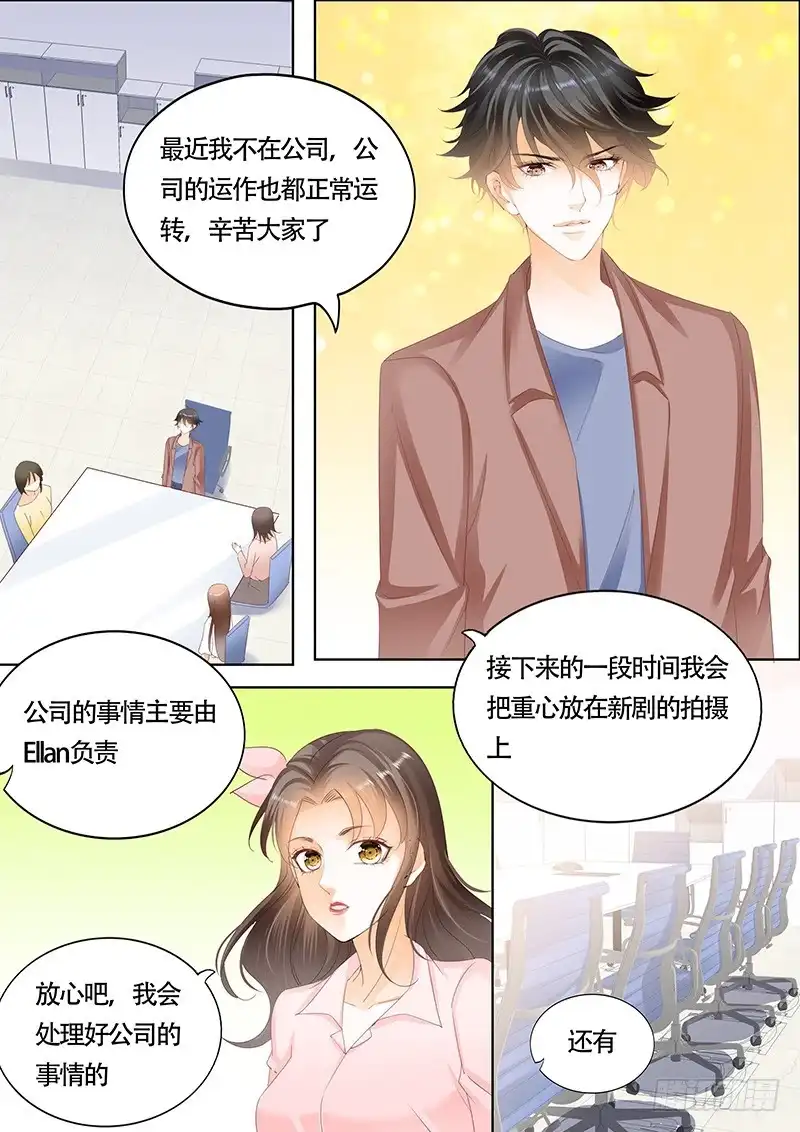 《不可以爱你》第一百零三话 第1页