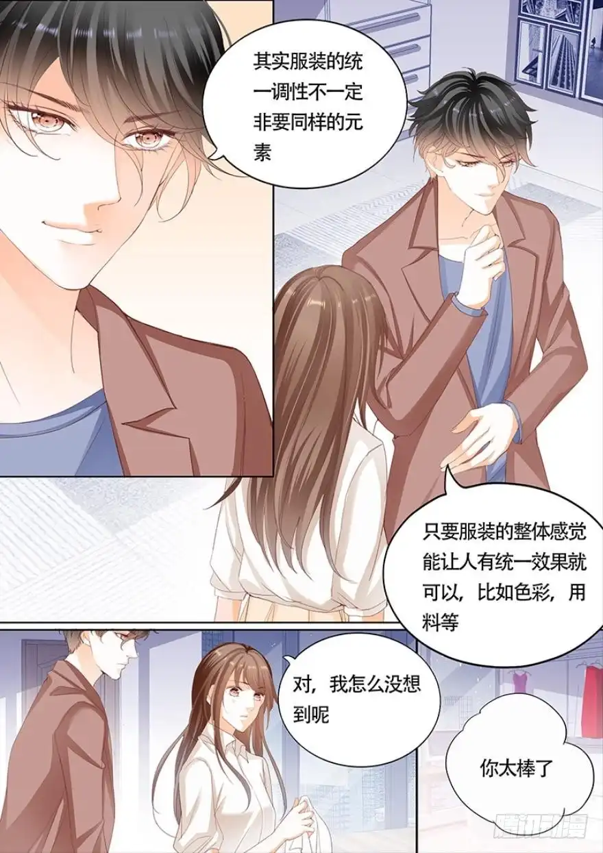 《不可以爱你》一百零五话 第3页